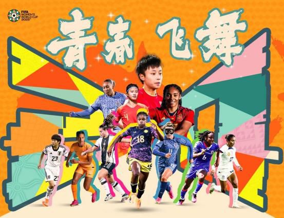 世预赛中日