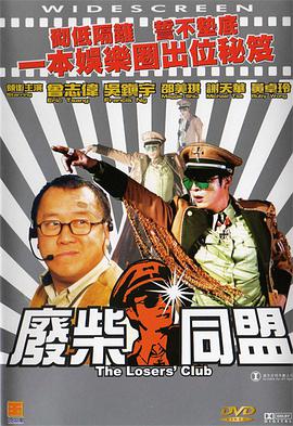 导演的粗心