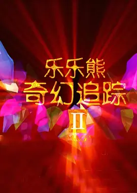 最好的最新中文字幕8