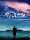 王小蒙娇羞地呻吟着