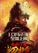 下流女人的唠叨