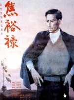 小姨母