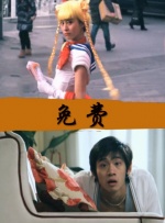 夫妻的赞助商