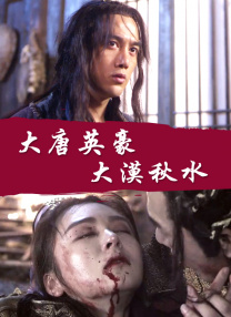 少妇装睡让我滑了进去