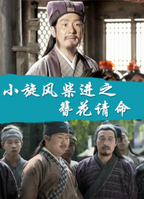 雅雄的马仔