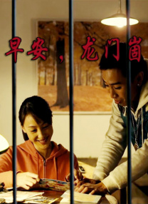 叱咤之城在线观看