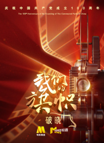第19个男人